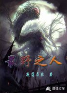 最野之人