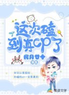 这次磕到真cp了!