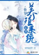 快穿:后宫养殖系统