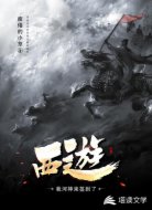西游：我河神来签到了