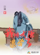 我被大唐退學(xué)了