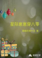 星际崽崽穿八零