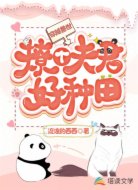 穿越兽世:撩个夫君好种田