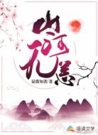 山河无恙