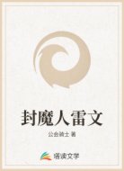 开局带着剑盾闯魔渊