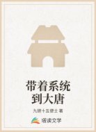 带着系统到大唐