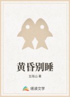 末日黑名单