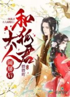 和狐君大人闹掰后