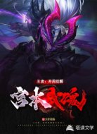 王者：開(kāi)局覺(jué)醒宮本武魂