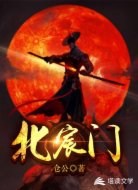 北宸门