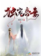 獨(dú)寵帝妻