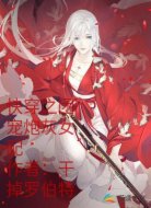 快穿之团宠炮灰女配