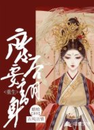 重生废后要翻身