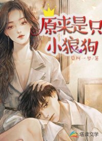 原来是只小狼狗