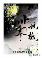 北地寒枪