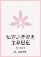 快穿之背着男主养崽崽