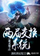 虛靈境之兩屆交換系統(tǒng)