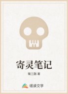寄灵笔记