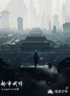 都市武林