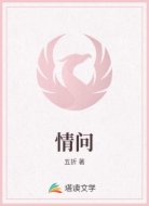 情问