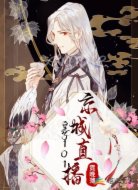 皇子101 京城直播