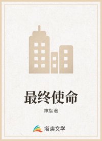 壞蛋是怎樣煉成的的打油詩