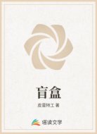 盲盒