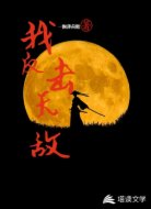 我反击无敌