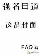 强名曰道