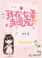 我在七零当团宠