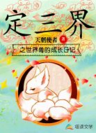 定三界