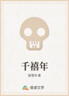 千禧年