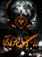 囚笼宇宙