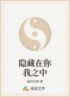 隐藏在你我之中