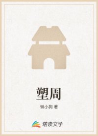 塑周