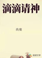滴滴请神