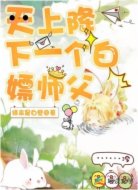 天上降下一个白嫖的师父