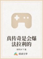 真传奇是会爆法拉利的