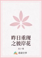 昨日重现之彼岸花
