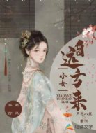 小女自远方来