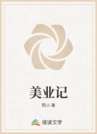 美业记