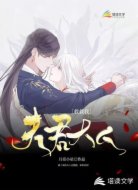 夫君大人救救我吧