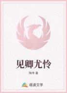 见卿尤怜