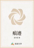 痕迹