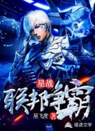 星战:联邦争霸
