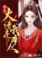 重生之大佬就是我本人