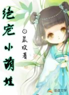 绝宠小萌娃