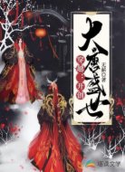 穿越:开创盛世大唐