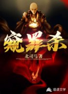 窥罪杀