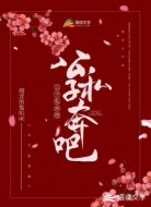 公子私奔吧